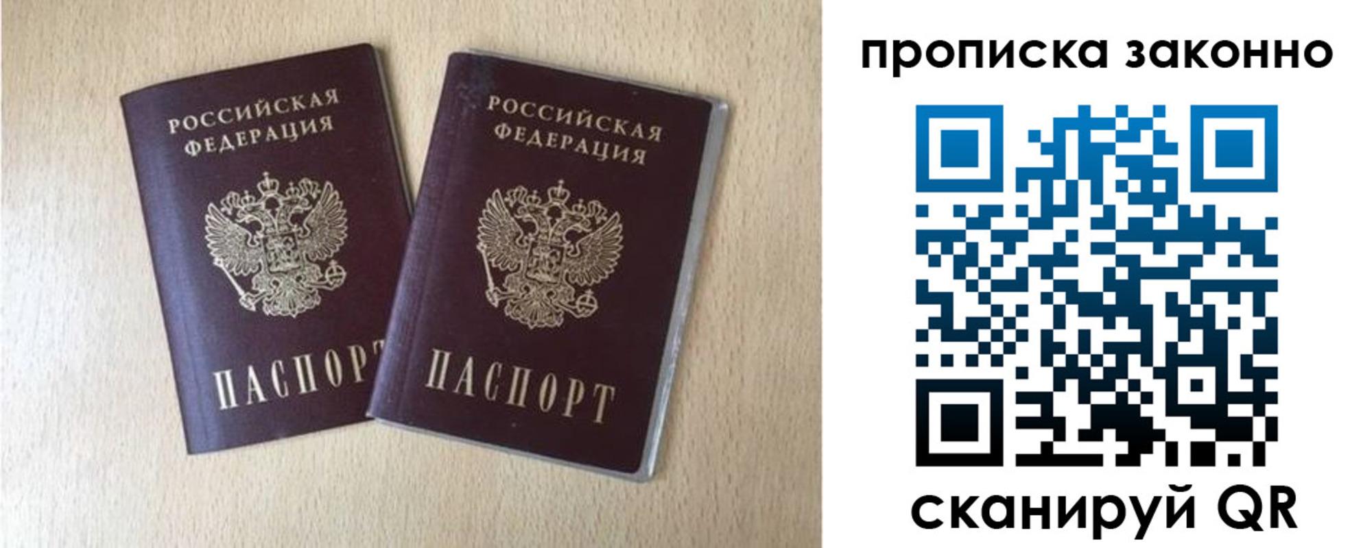прописка 2025 в Новоалександровске