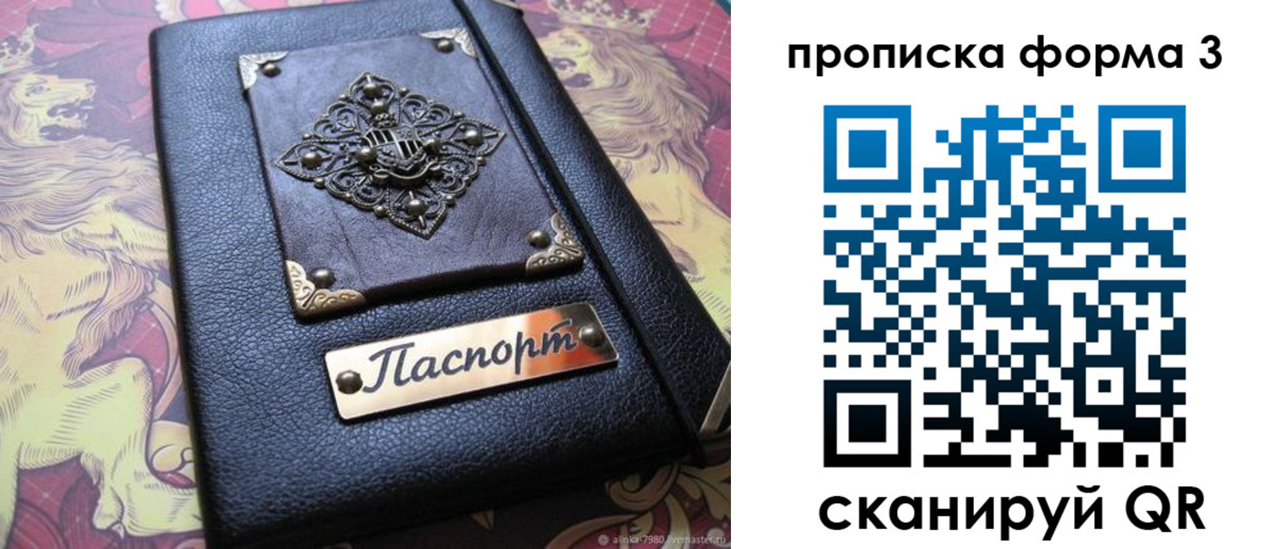 временная регистрация собственник в Новоалександровске